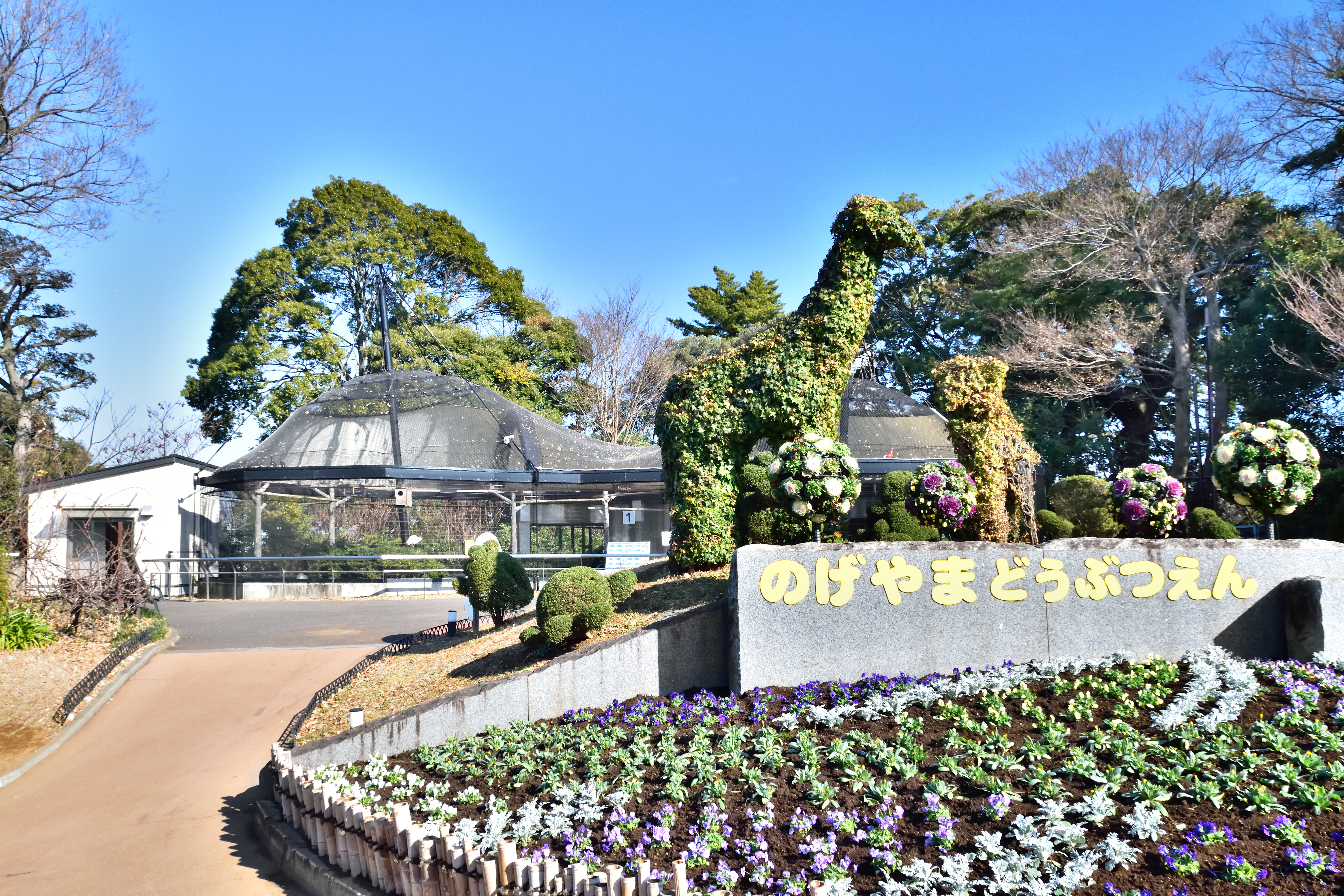 野毛山動物園への支援