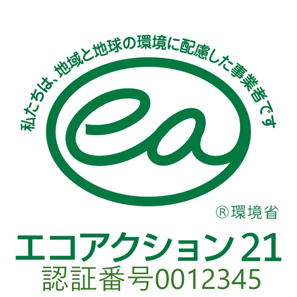 エコアクション
